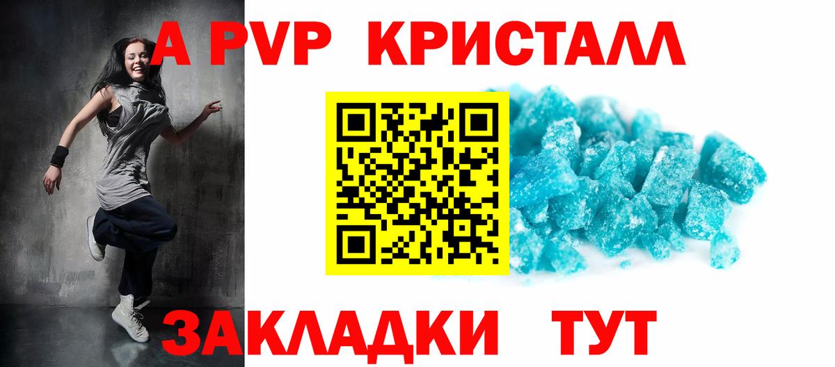 APVP  A PVP СК КРИС  APVP мука  Нурлат  Вход с VPN  Alpha PVP Соль 