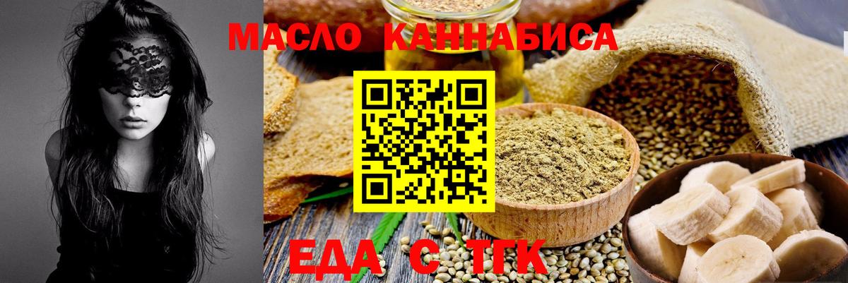 Нурлат  Cannafood марихуана  Вход с VPN 
