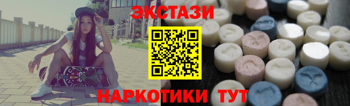 Нурлат  ЭКСТАЗИ  где можно купить   Ecstasy mix  Вход с VPN 