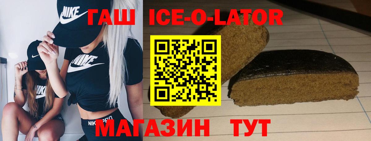купить наркотик  Гашиш  Гашиш хэш  Нурлат  Вход с VPN  Гашиш Premium 