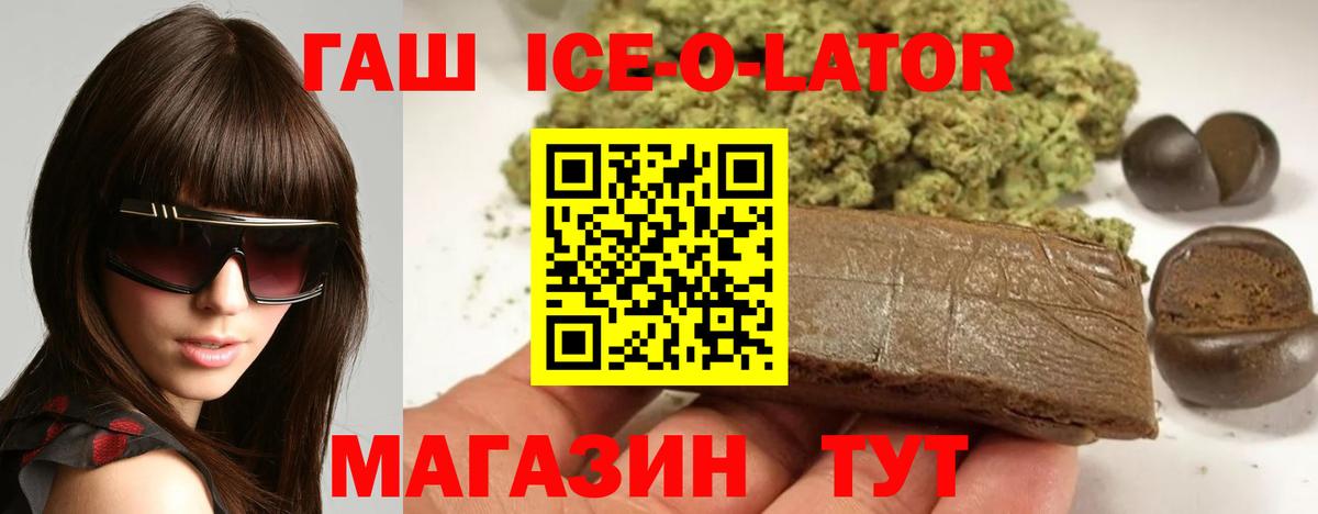 Гашиш гарик Нурлат