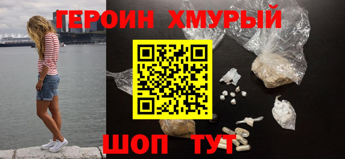Нурлат  ГЕРОИН белый  Вход с VPN 