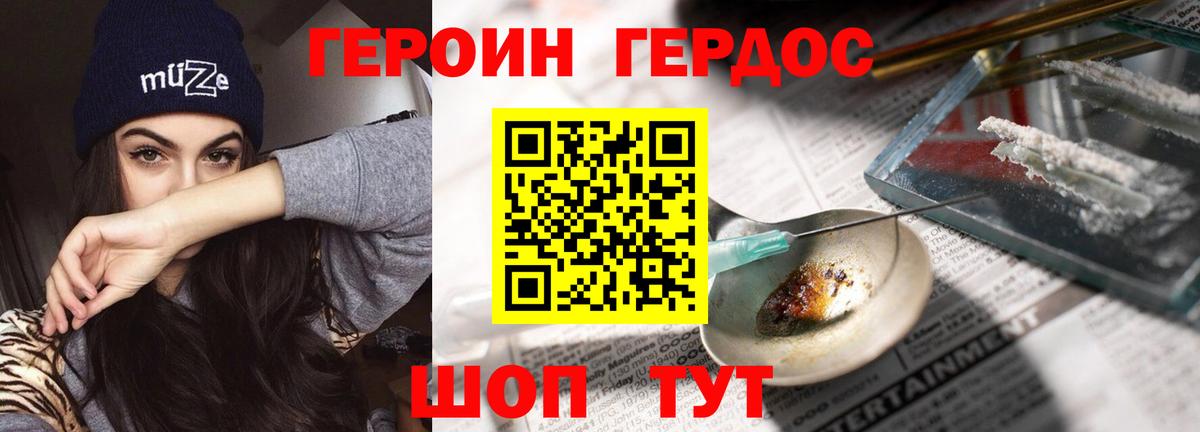 Героин афганец Нурлат