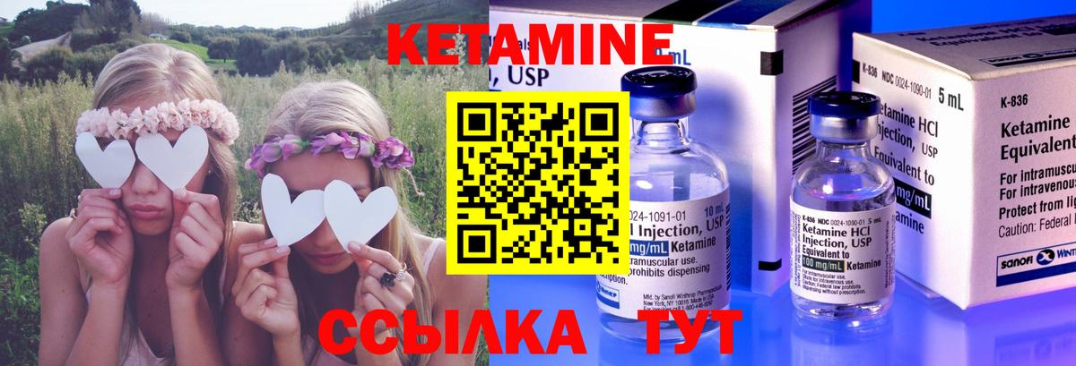 КЕТАМИН VHQ Нурлат