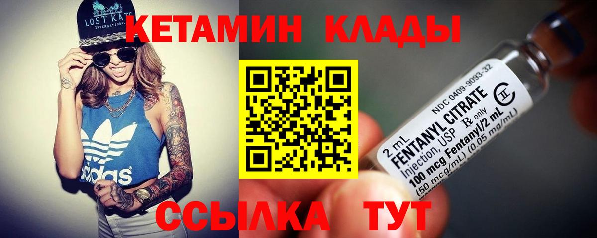 Нурлат  КЕТАМИН VHQ  Вход с VPN 