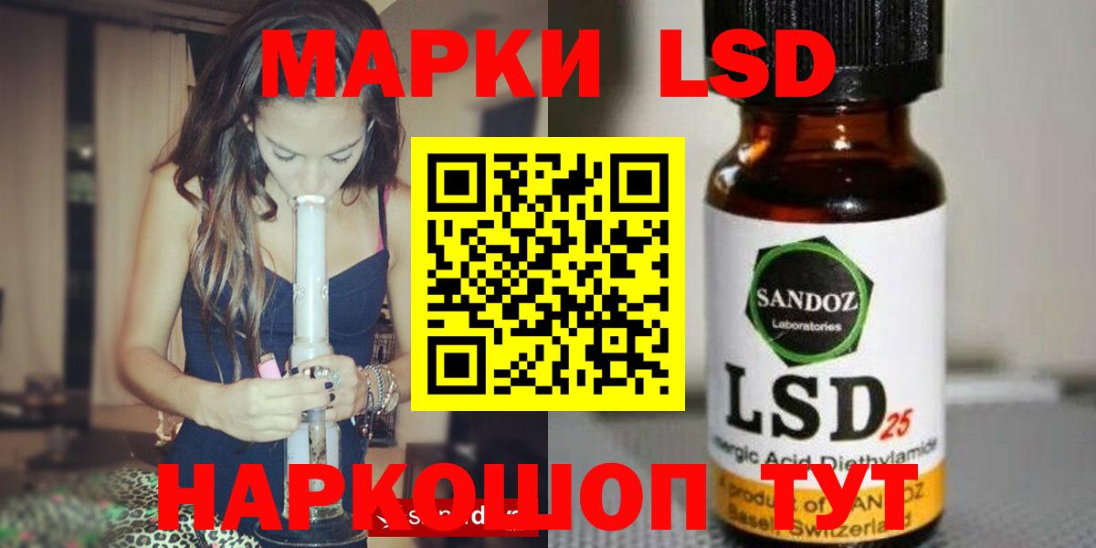 LSD-25 экстази кислота Нурлат