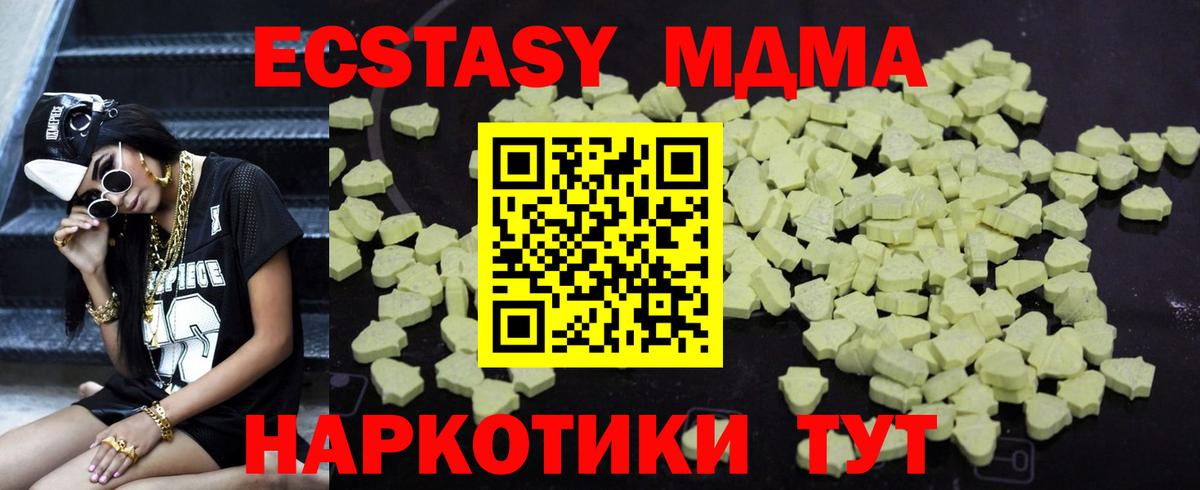 МДМА молли  МДМА  Нурлат  Вход с VPN 