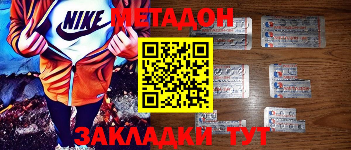 Нурлат  МЕТАДОН VHQ  Вход с VPN  kraken ТОР  МЕТАДОН VHQ 
