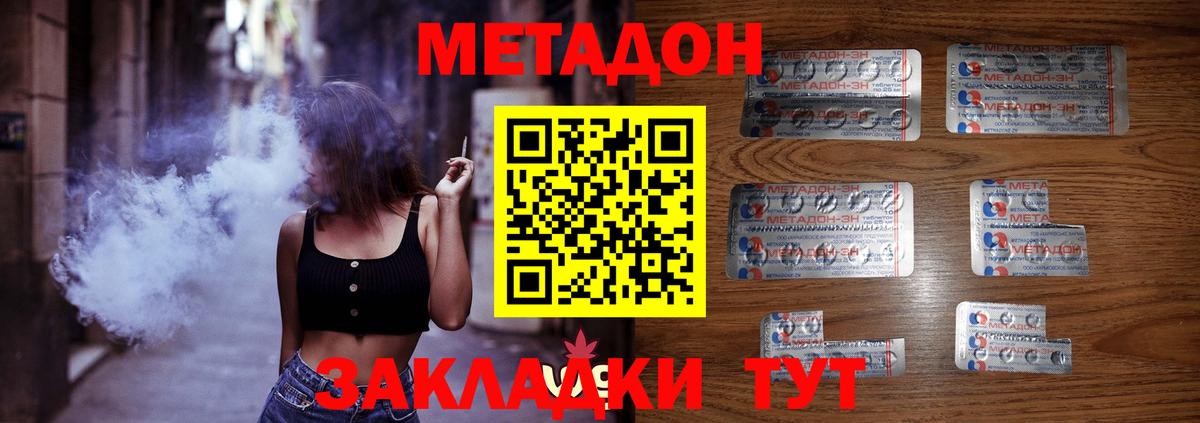 МЕТАДОН белоснежный Нурлат