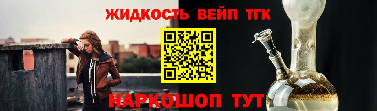 Дистиллят ТГК вейп с тгк Нурлат
